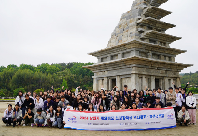 초청장학생들이 모국문화역사체험으로 미륵사지석탑을 방문했다.