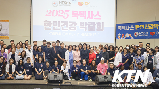 북텍사스 한인 건강박람회,  동포들의 건강과 희망을 이어가다